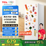 TCL 118升L3 单门双温家用白色小冰箱节能低噪租房电冰箱小户型超薄迷你国家补贴R118L3-A