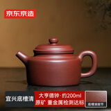 京东京造 宜兴紫砂壶 手工茶壶【原矿底槽清】泡茶具大亨德钟200ml礼盒装