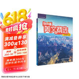 悦读联播美文精选 九年级下册（修订版 附CD-ROM光盘1张）可配套人教版、北师版、外研版英语课标教材阅读