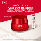 SK-II大红瓶面霜50g乳液抗老护肤品套装礼盒sk2化妆品全套skii生日礼物