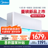 美的空调挂机大1.5匹  P1挂机 一级能效 家电国家补贴20% 变频冷暖 同级冷静星3代  KFR-35GW/N8HX1-P1