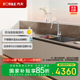 方太（FOTILE）水槽（左槽）洗碗机家用 洗碗不弯腰 超薄门板水槽一体嵌入式02-C4JL.i【以旧换新国家补贴】