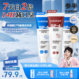 参半美白清新牙膏 清新去渍增白鲨鱼小冰管牙膏360g 新老包装随机发