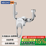 科固（KEGOO）电热水器混水阀u型淋浴水龙头 浴室洗澡花洒开关黄铜大流量K3035