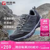 探路者（TOREAD）徒步鞋男 运动户外防滑耐磨防泼水透气登山鞋 轻便休闲运动鞋
