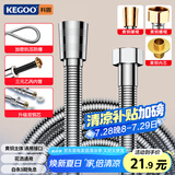 科固（KEGOO）花洒软管加密防爆双铜头4分淋浴喷头连接进水管不锈钢1.5米 K5076