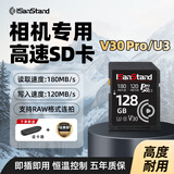 SanStand 内存卡相机高速sd卡适用于佳能尼康富士索尼松下等通用微单反dv摄像专用U3相机内存卡 128G【相机SD卡高速180MB/S】 配读卡器