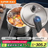 苏泊尔SUPOR 高压锅 蓝眼304不锈钢压力锅24cm高压锅复底通用YW24S1 