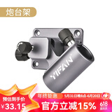一帆精工铝镁合金钓箱配件三件套钓鱼炮台架座伞架鱼护架饵料架灯架渔具 钓箱炮台架-右手版