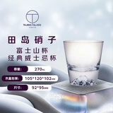 田岛硝子 富士山杯 经典威士忌杯 手工玻璃杯 木盒原装 日本进口中秋送礼