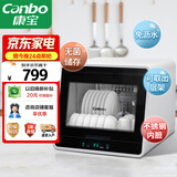康宝（Canbo）消毒柜家用小型迷你立台式碗筷免沥水消毒碗柜紫外线婴儿奶瓶烘干消毒器【国家补贴】XDZ48-A1
