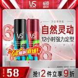 沙宣强力定型喷雾50ml+肆意定型喷雾50ml
