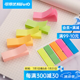 可得优（KW-triO） 可多贴便签办公标签贴便利贴N次贴留言贴即时贴便签贴纸便签纸 KT-04【51*15mm12个】