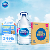 雀巢优活饮用水5L*4瓶整箱装桶装水  符合欧盟标准