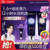 云南白药新品光钻白系列 美白牙膏亮白去黄去渍抗敏抗龋桂花105g+缤果105g