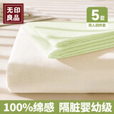 无印良品一次性床品四件套床单被罩枕套旅行一次性母婴隔脏便携-白绿*5套