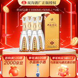 双沟珍宝坊君坊52度(1000ML+50ML)  收藏酒 口粮酒 52度 1000mL 4瓶