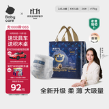 babycare皇室狮子王国弱酸拉拉裤bbc宝宝尿片夏季超薄透气婴儿尿不湿尿片 3XL 1包 24片