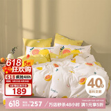 多喜爱床上四件套 全棉双人床上用品 被套床单四件套1.8米床229*230cm
