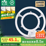 雷士（NVC） led吸顶灯改造灯板替换灯盘大瓦数高亮LED圆形灯泡贴片灯管 【C形】24W三色 建议10-15㎡