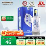 天佑德 三星生态 清香型白酒45度 500ml单瓶装【青海青稞酒】
