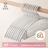 懒角落无痕衣架防滑晾衣架加厚不鼓包卧室挂衣架衣服晾晒衣撑基础款60个