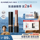 卡姿兰（Carslan）雾吻口红唇膏不易沾杯哑光显白持久M8013(私藏浪漫)3.2g 生日礼物
