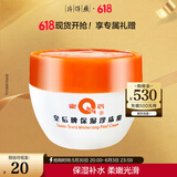 片仔癀皇后牌保湿珍珠霜 擦脸霜润肤乳滋润保湿护肤品40g 520礼物