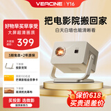 微影投影仪家用高清卧室宿舍便携投影机手机电影投屏护眼智能投影户外迷你客厅白墙直投办公家庭影院 Y16【升级双边云台版】2025新款 操作更方便