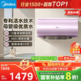 美的（Midea）TECH活水电热水器80升3200W变频速热10重过滤终身镁棒免更换以旧换新国家补贴F8032-RW7(HE)