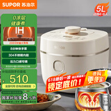 苏泊尔（SUPOR）【国家补贴】IH电压力锅5L 家用智能2200W 0涂层钢釜8min快速菜SY-50HC5021Q电饭煲高压锅4-6人
