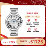 卡地亚(Cartier)瑞士表蓝气球系列机械男表WSBB0049 礼物