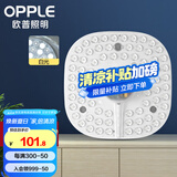 欧普（OPPLE） 欧普LED吸顶灯芯节能灯条灯盘改造灯板灯泡灯管贴片替换灯条 【36W灯板白光】