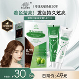 章华（SAVOL）幻彩染发霜栗子棕色（双重蛋白因子发色自然着色莹亮）