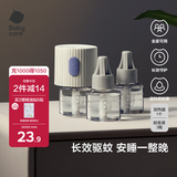 babycare电蚊香液婴儿驱蚊液宝宝防蚊水儿童灭蚊神器母婴全家用 3液+1器