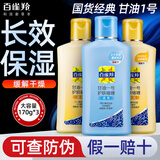 百雀羚甘油一号  甘油护肤啫喱套装夏季妆前补水保湿身体乳润肤露护肤品 维C170g*2+珍珠170g