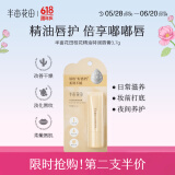 半亩花田（Little Dream Garden） 倍润唇膏淡化唇纹唇膜深层滋润补水唇膏保湿男女 桂花精油哑润唇膏