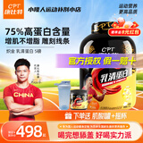 康比特（CPT）炽金乳清蛋白粉 增肌塑型高蛋白质粉低脂营养粉男女运动健身补剂 5磅乳清香草味 赠杯+肌酸1罐