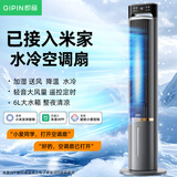 已接入米家app可选空调扇直流变频冷风机卧室超轻音小型风扇家用制冷风扇水冷蒸发塔扇降温冰晶 遥控黑色款 送8块冰晶