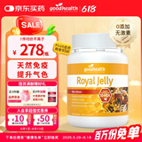 好健康goodhealth蜂王浆软胶囊365粒 天然蜂皇浆免疫球蛋白血糖皮肤睡眠