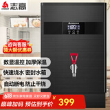 志高（CHIGO）开水器商用全自动电热水机数显数控开水机办公室学校饮水机不锈钢工厂烧水炉 40L/H黑钛加厚款3KW/220V