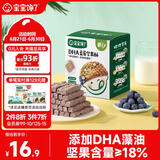 宝宝馋了_蓝莓坚果酥每日坚果酥儿童零食10种坚果籽仁66g