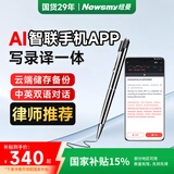纽曼智能录音笔 RV100 128G+云存储 三麦降噪 录音实时转文字 高清降噪 同传翻译 会议培训学习 黑