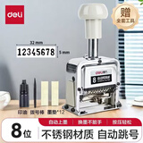得力（deli） 自动号码机 打码机编号打号器页码机6位日期可调数字印章 8位【送印油+12墨垫+拨号棒】