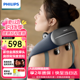 飞利浦（PHILIPS）小金鱼颈椎按摩器按摩披肩颈部热敷按摩仪颈椎送父母亲节日生日礼物男女友礼物5203N
