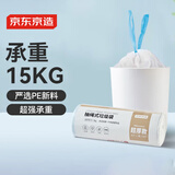 京东京造超厚抽绳垃圾袋45*50cm*20只 18u防刺破手提中号加厚