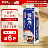 顺清柔无芯卷纸成长日记5层107g*14卷 冲厕易溶解长条卫生纸 1.5kg/提