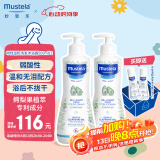 妙思乐（Mustela）儿童洗发沐浴二合一500ml*2 婴儿专用洗发水沐浴露 法国进口