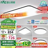 雷士（NVC）吸顶灯客厅灯智能简约LED照明卧室已接入米家APP舒适光包安装