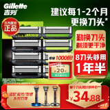 吉列刀片 适配极光刀热感 8刀头 5层剃须刀片吉列刀头进口原装非吉利